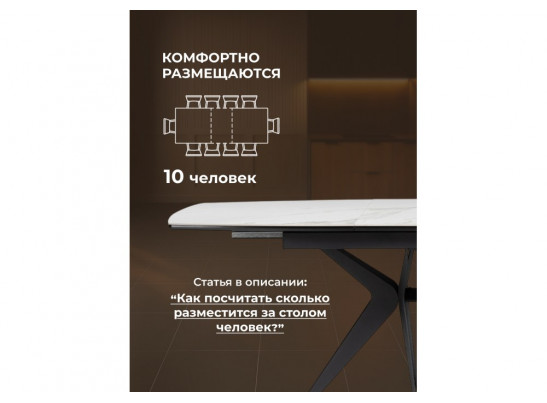 Керамический стол Риполь 160(205)х89 белый мрамор snow white / черный