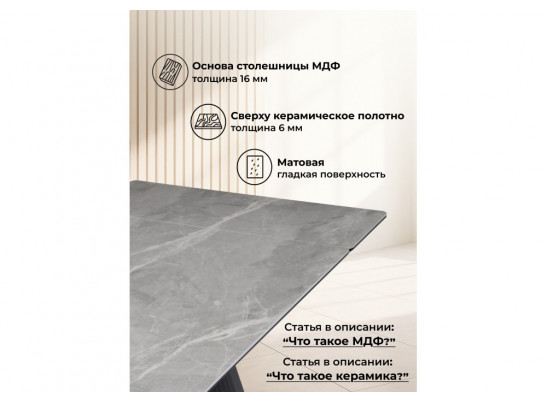 Керамический стол Вейв 160(220)х89 larka grey / черный