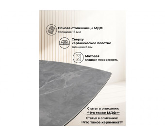 Керамический стол Фестер 140(180)х80 larka grey / черный
