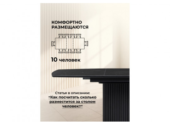 Керамический стол Фестер 160(200)х90 shakespeare black / черный