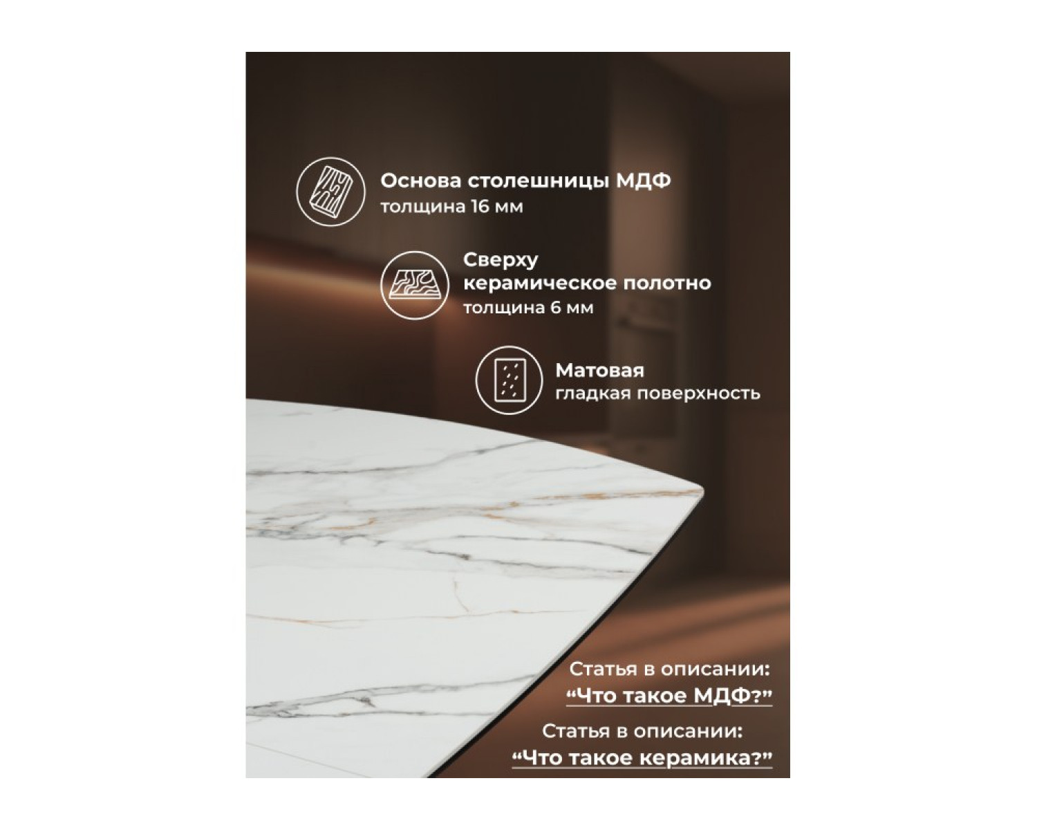 Керамический стол Фестер 160(200)х90 gilt white / черный