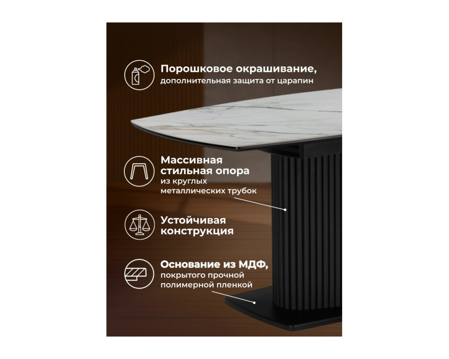 Керамический стол Фестер 160(200)х90 gilt white / черный