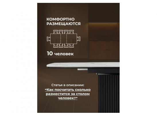Керамический стол Фестер 160(200)х90 gilt white / черный