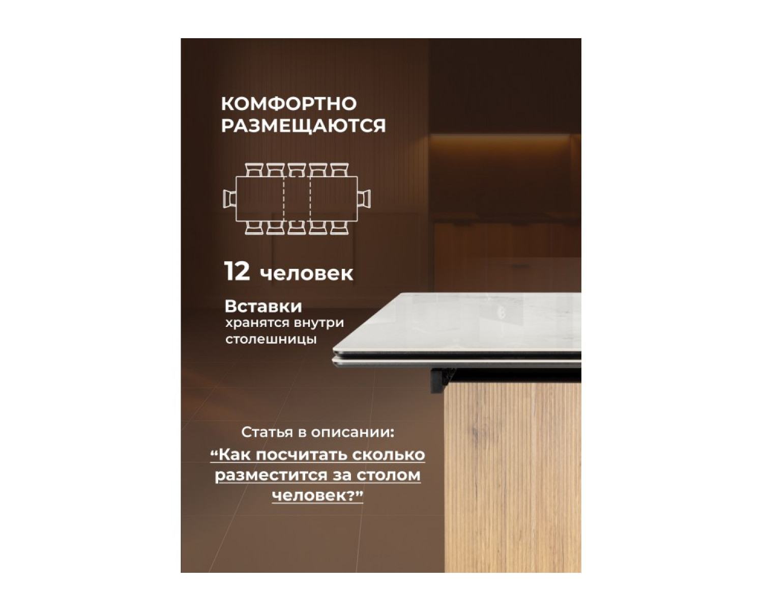 Керамический стол Монерон 200x100 brecha crema elegance / дуб монтана