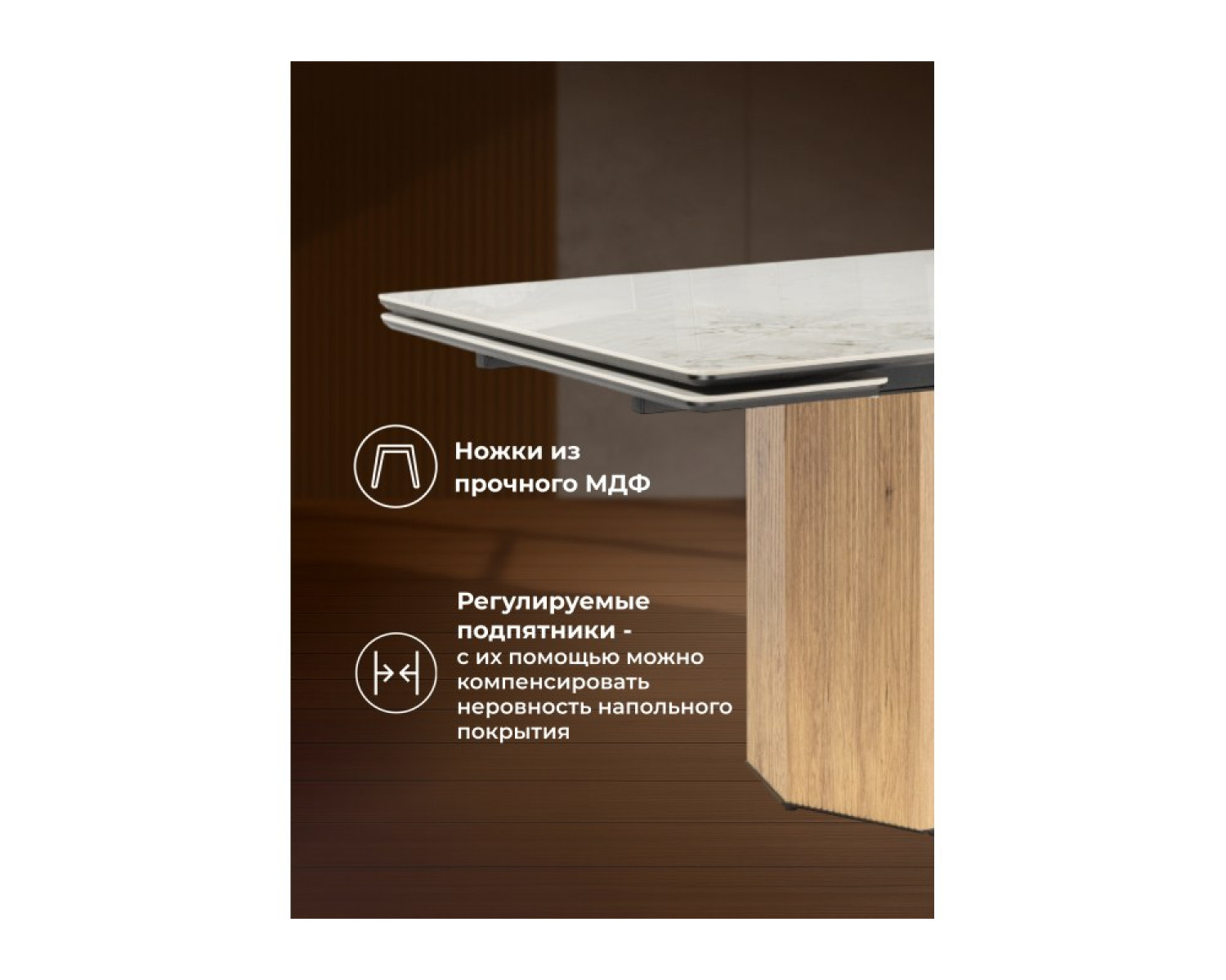 Керамический стол Монерон 200x100 brecha crema elegance / дуб монтана
