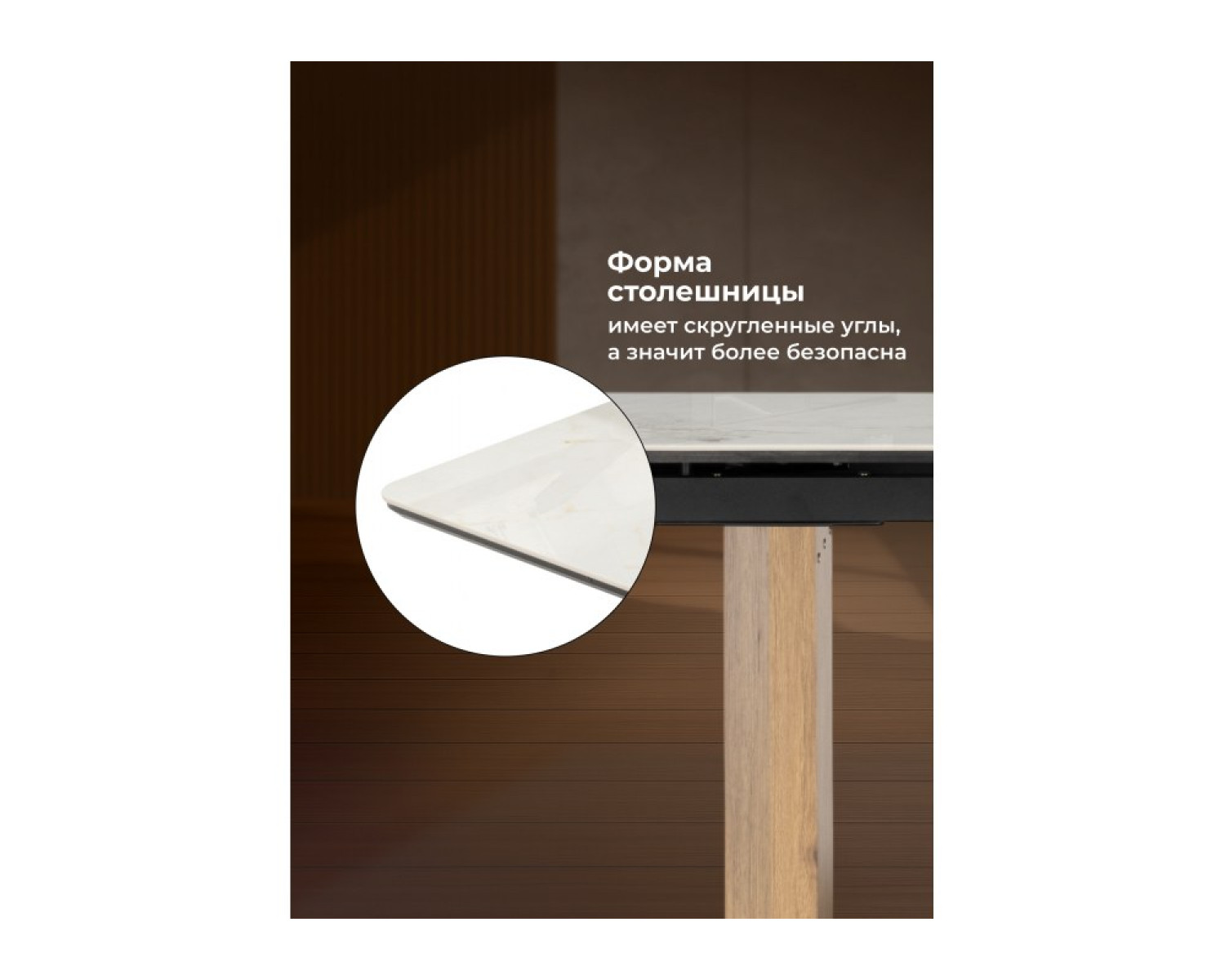 Керамический стол Монерон 200x100 brecha crema elegance / дуб монтана