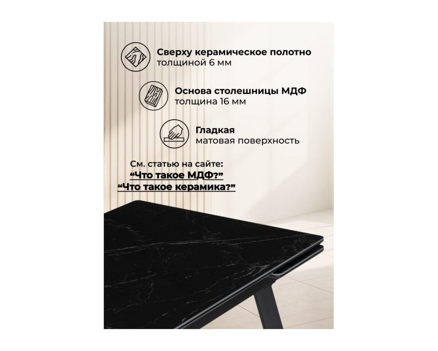 Керамический стол Норман 120(180)х80 shakespeare black / черный