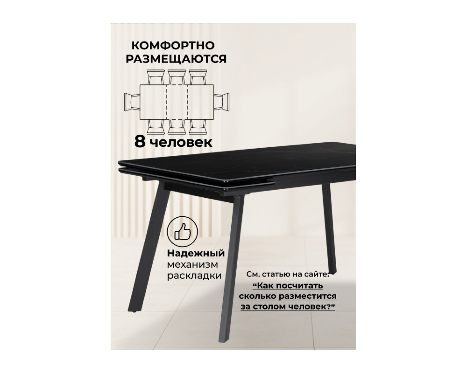 Керамический стол Норман 120(180)х80 shakespeare black / черный