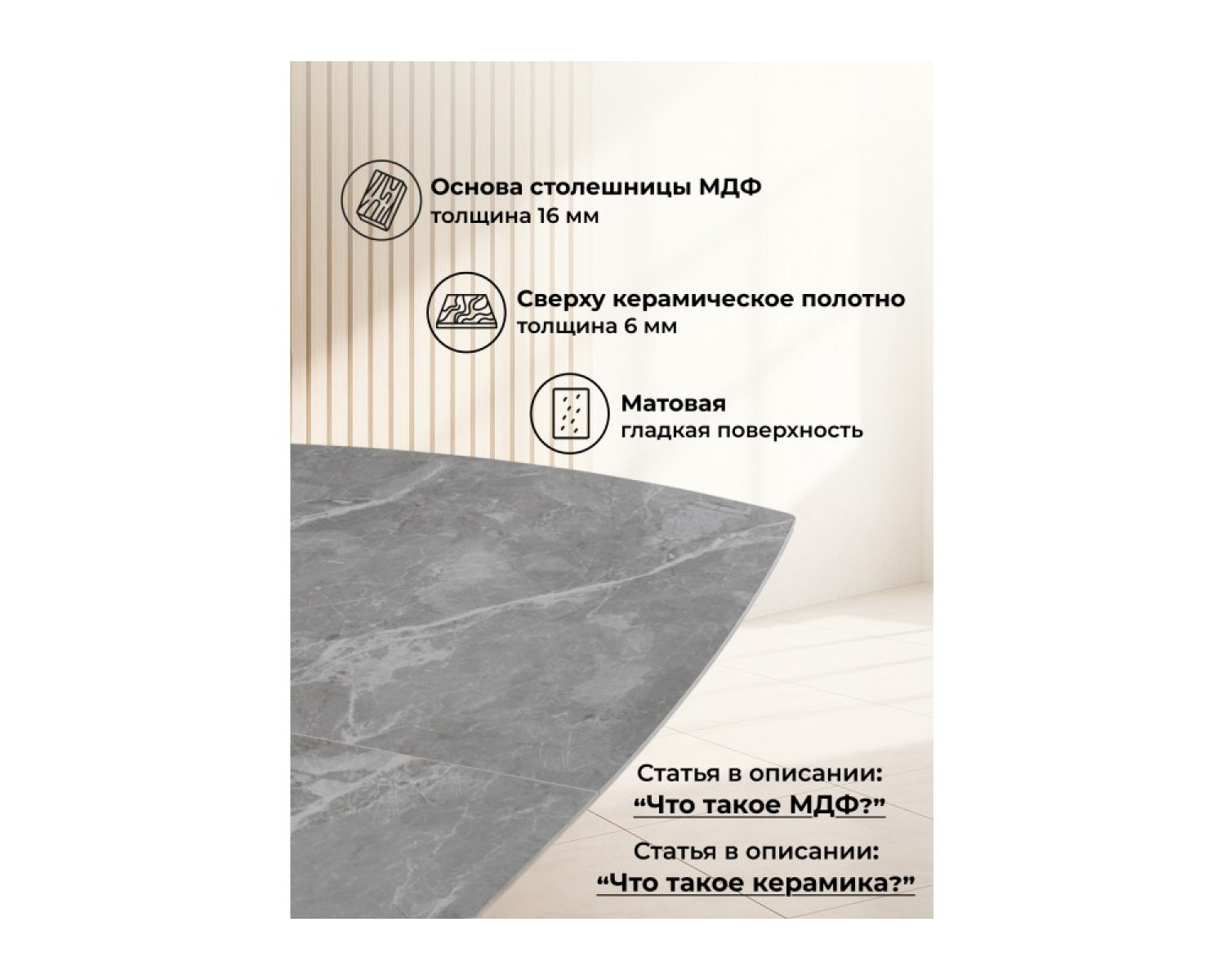 Керамический стол Риполь 160(205)х89 larka grey / черный