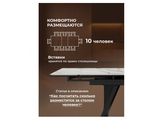 Керамический стол Вейв 160(220)х89 белый с прожилками gilt white / черный