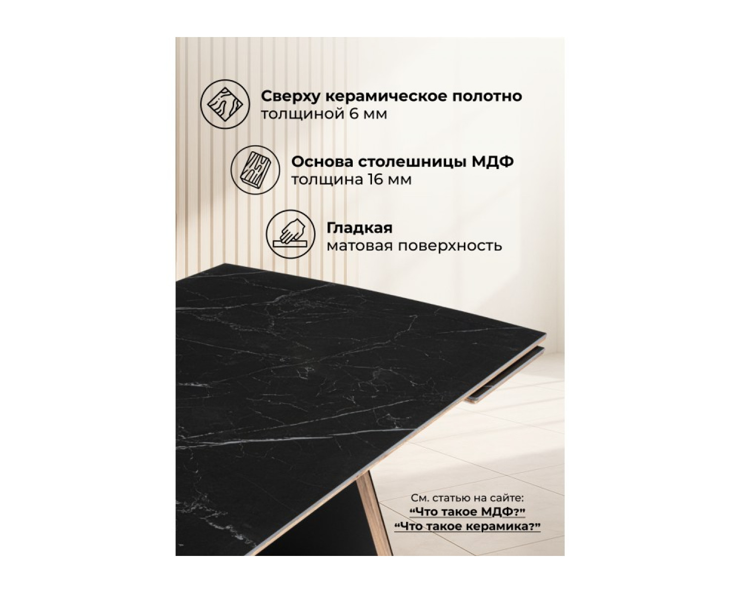 Керамический стол Симмонс 180(260)x90 shakespeare black / черный