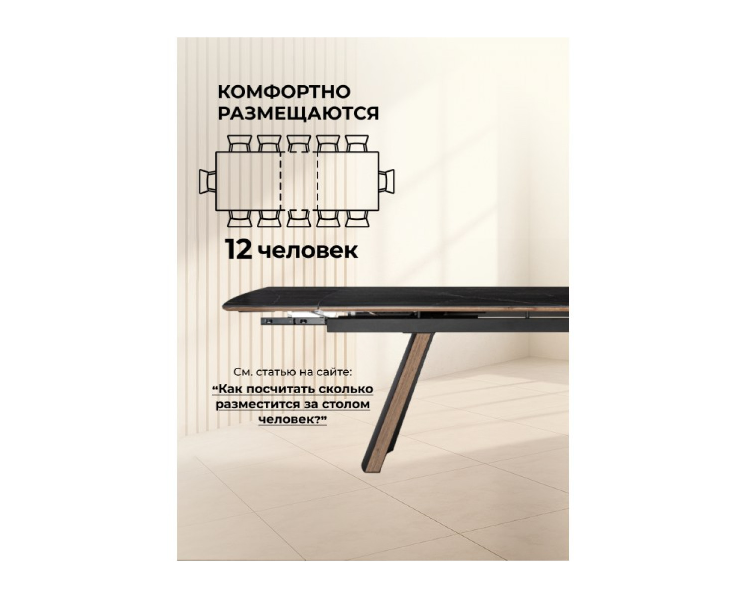 Керамический стол Симмонс 180(260)x90 shakespeare black / черный