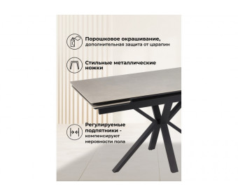 Керамический стол Старлайт 140 (200) х 80 carmen light grey / черный