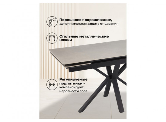 Керамический стол Старлайт 140 (200) х 80 carmen light grey / черный