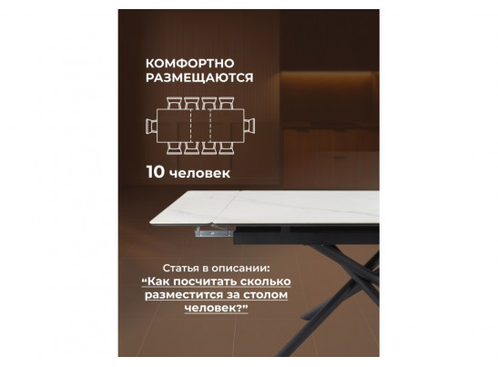 Керамический стол Мэриан 140 (200) х 80 snow alpin white / черный