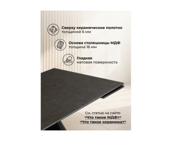 Керамический стол Шелтон 180(260)x90 massa ink gray / черный