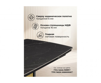 Керамический стол Бовер 180(220)x90 черный мрамор / черный / дуб натуральный