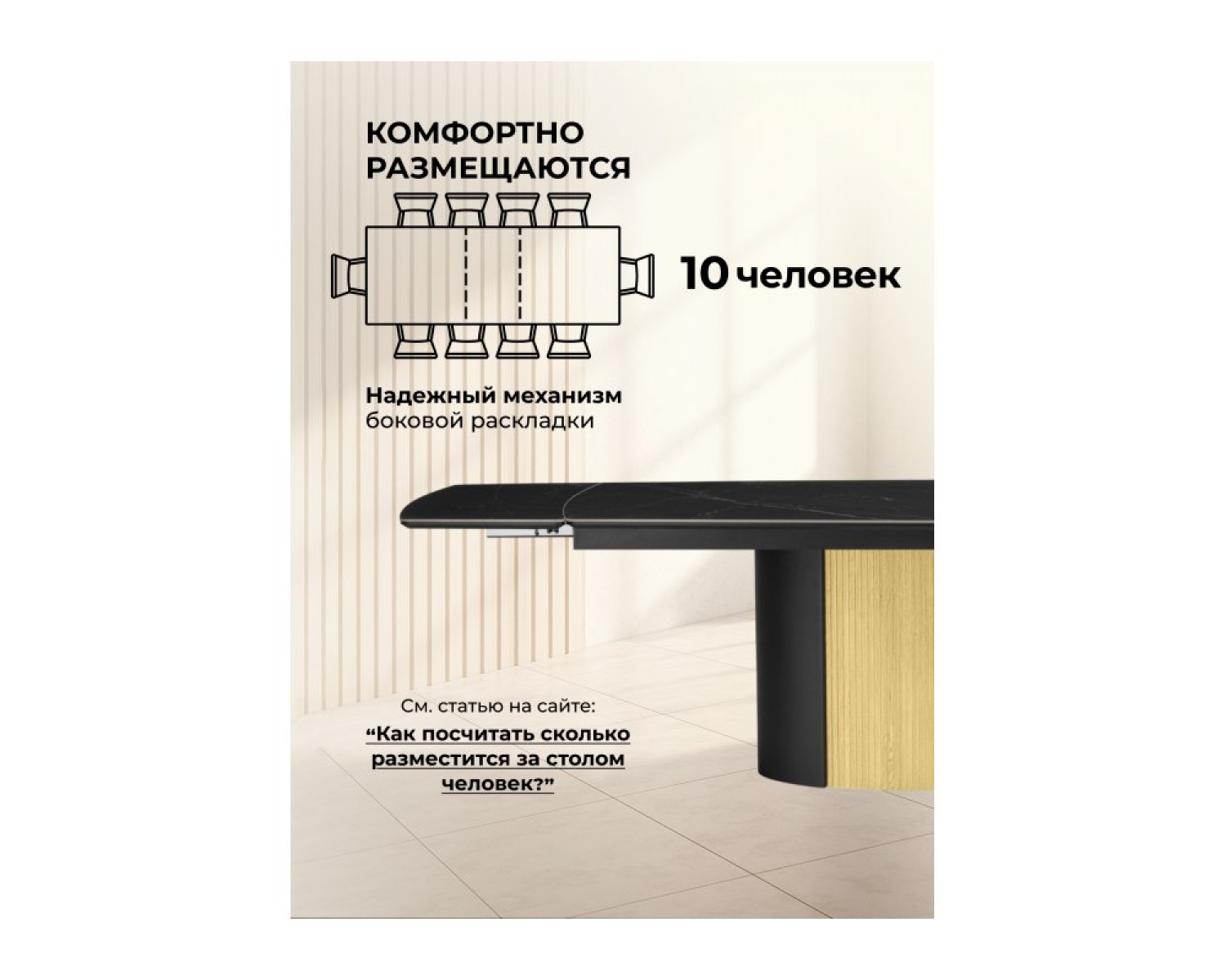 Керамический стол Бовер 180(220)x90 черный мрамор / черный / дуб натуральный