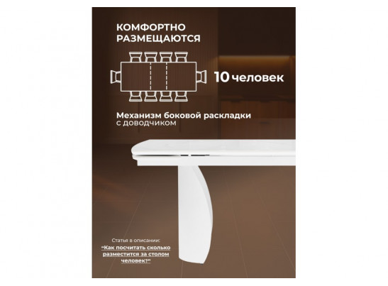 Керамический стол Готланд 180(240)x90 statuario titan gloss / белый