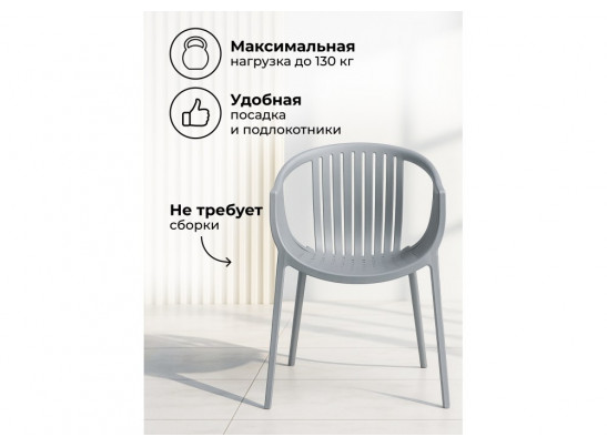 Кресло Боркас пластик / серый