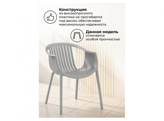 Кресло Боркас пластик / серый