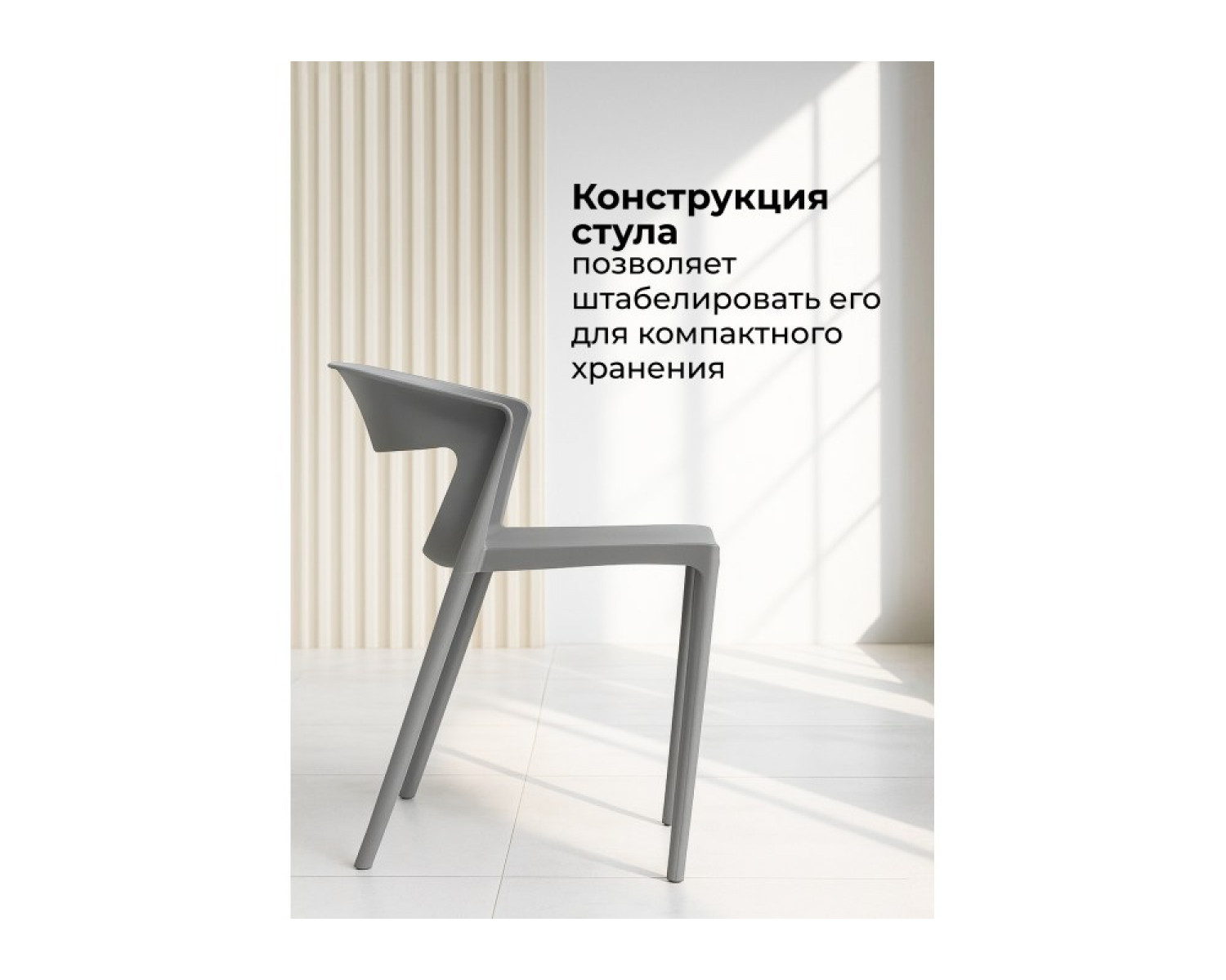 Пластиковый стул Градно жесткий серый