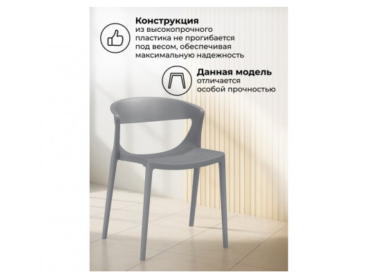 Пластиковый стул Градно жесткий серый