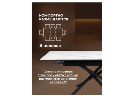 Керамический стол Мэриан 120(180)х80 snow alpin white / черный