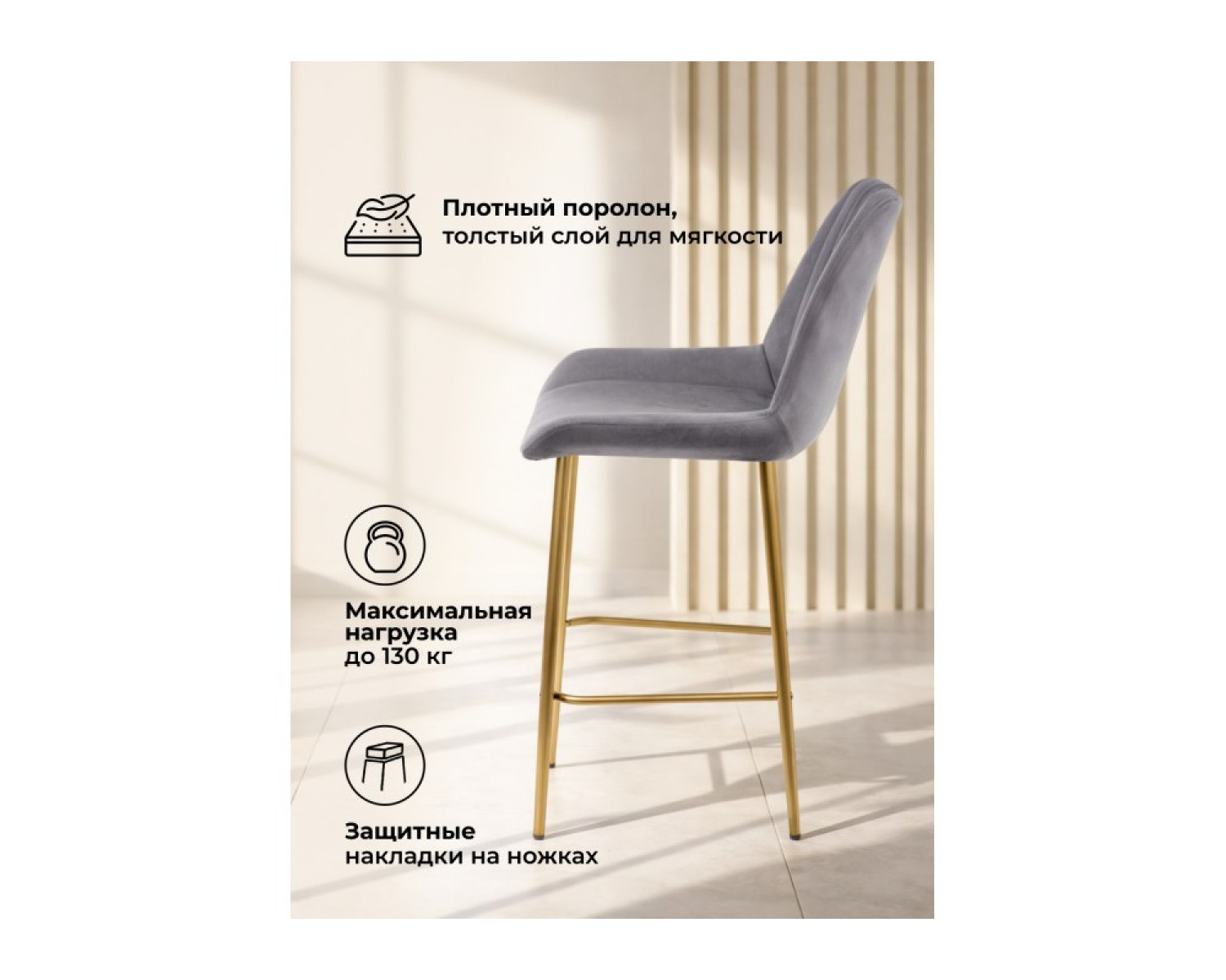 Полубарный стул Седа темно-серый (zd 995) / золотой