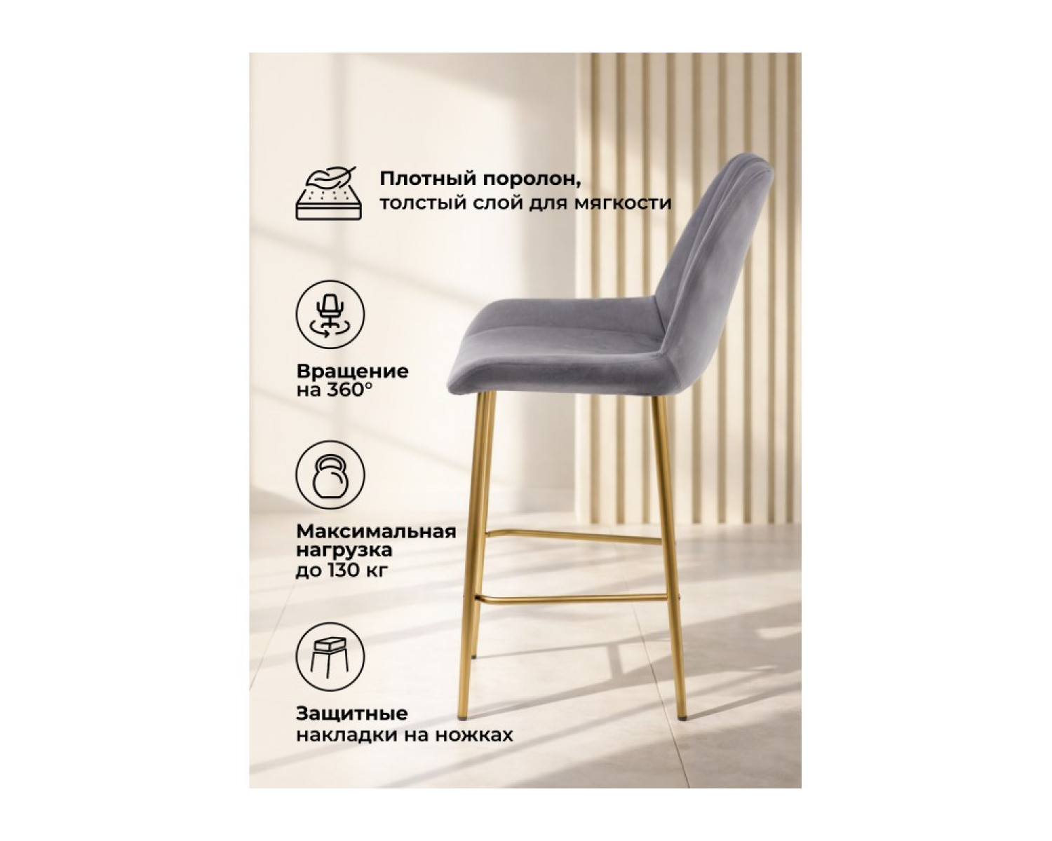 Полубарный стул Седа 360 темно-серый (zd 995) / золотой