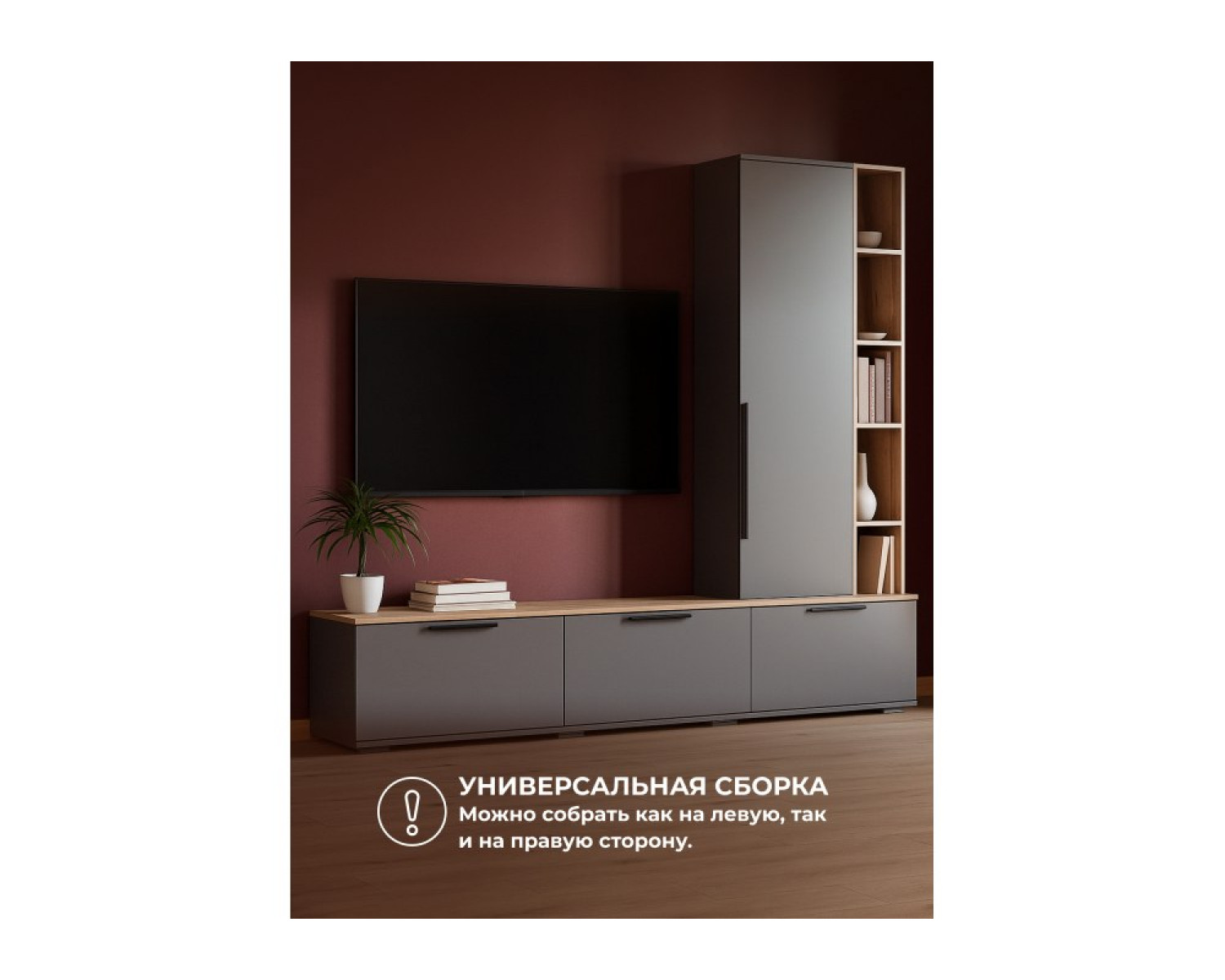 ТВ-тумба Филеста графит / дуб вотан