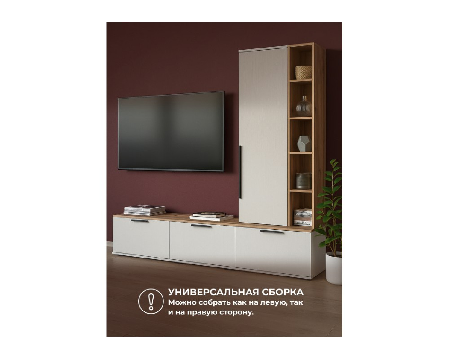 ТВ-тумба Филеста белый / дуб вотан