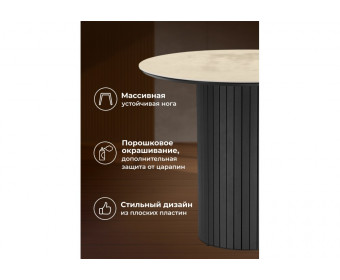 Керамический стол Гравент 90 okara light yellow / черный