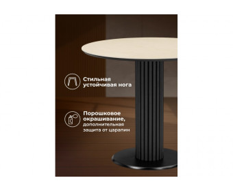 Керамический стол Кэмерон 90 okara light yellow / черный