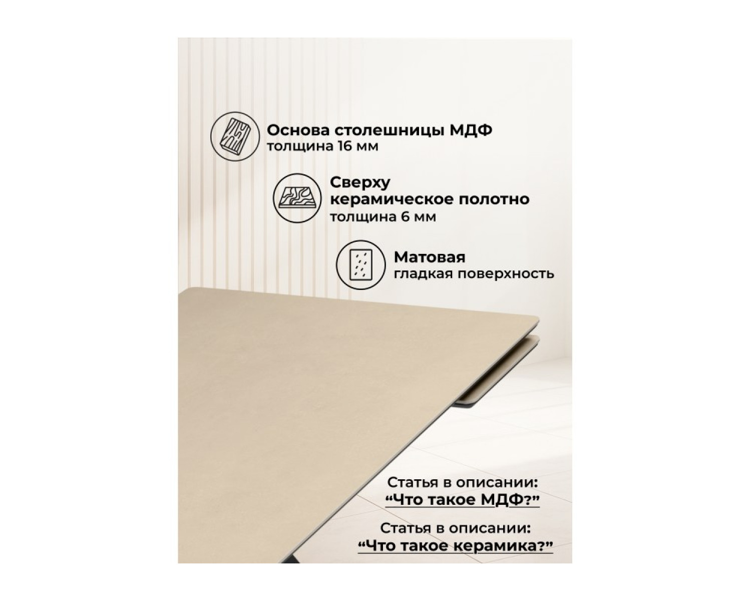 Керамический стол Вилли 140(200)х80 okara light yellow / черный