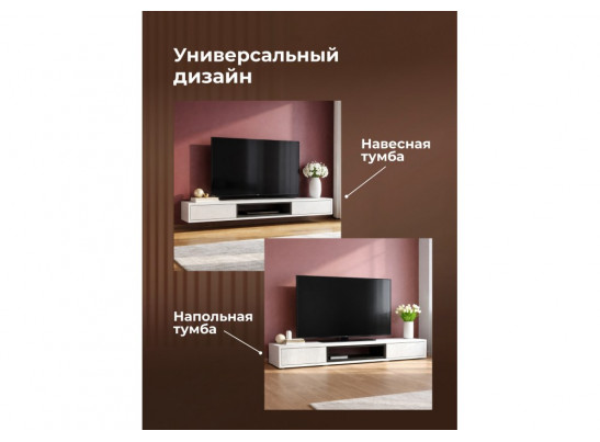 ТВ-тумба Делора 1,6 м белый / черный