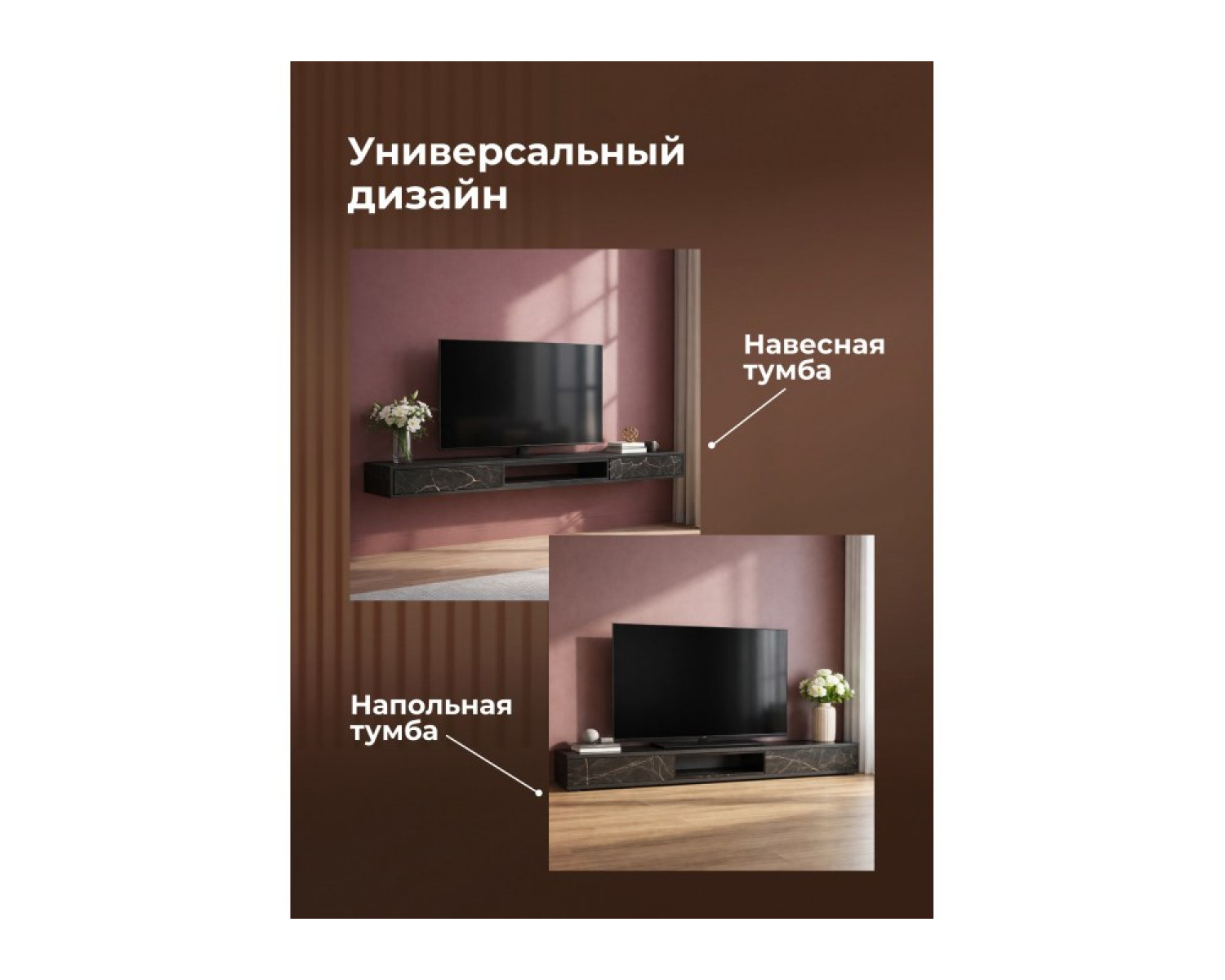 ТВ-тумба Делора 1,8 м файерстоун / черный