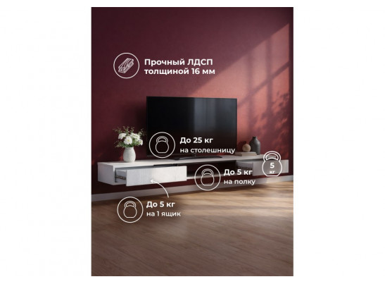 ТВ-тумба Делора 1,8 м белый / черный
