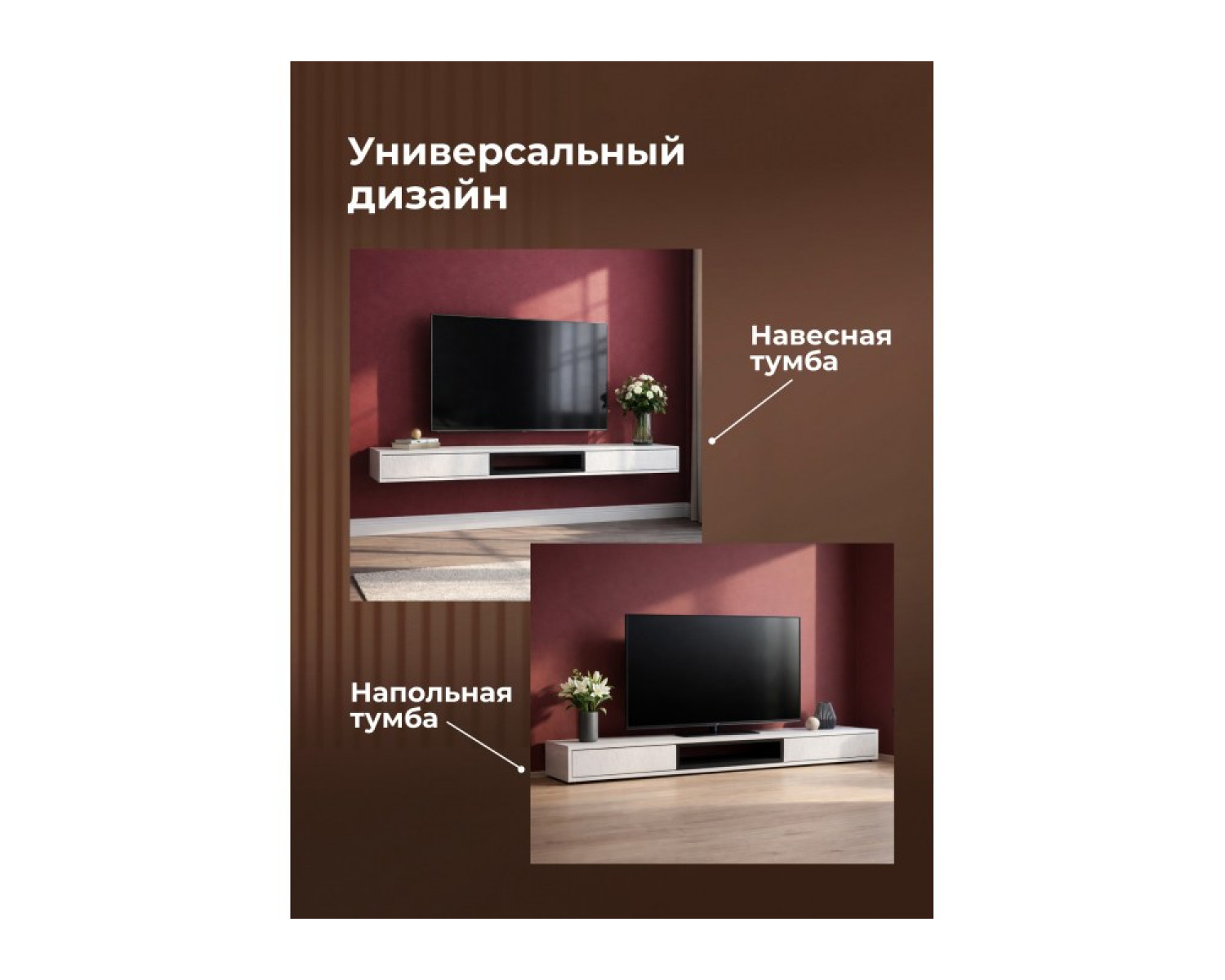 ТВ-тумба Делора 1,8 м белый / черный