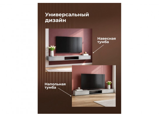 ТВ-тумба Делора 1,8 м шиншилла серая / черный