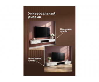 ТВ-тумба Делора 2,0 м оникс / файерстоун