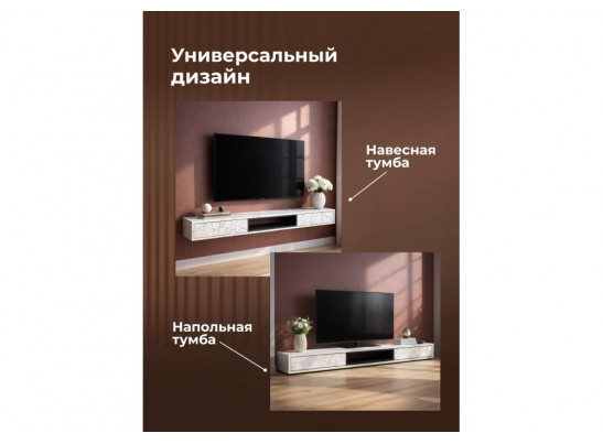 ТВ-тумба Делора 2,0 м оникс / файерстоун