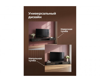 ТВ-тумба Делора 2,0 м файерстоун / черный