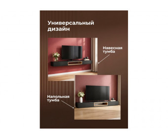 ТВ-тумба Делора 2,0 м черный / дуб вотан