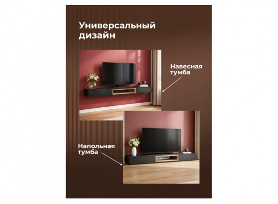 ТВ-тумба Делора 2,0 м черный / дуб вотан