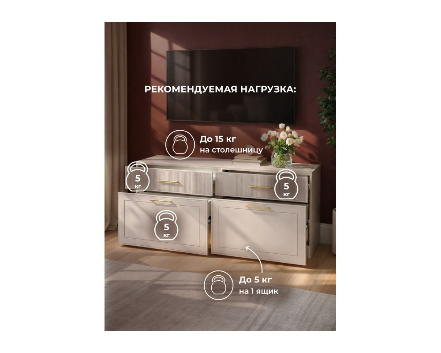 ТВ-тумба Таринис кашемир / моно керамика / белый шагрень
