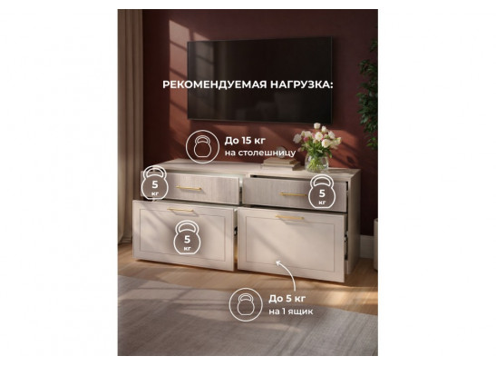 ТВ-тумба Таринис кашемир / моно керамика / белый шагрень