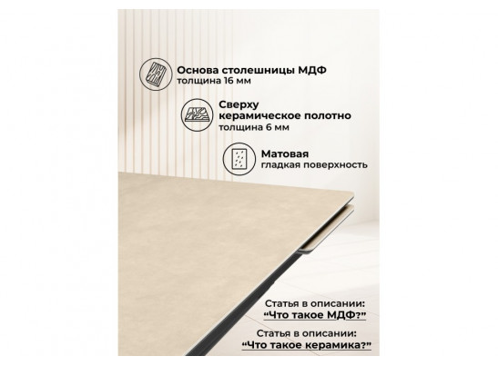 Керамический стол Мэриан 120(180)х80 okara light yellow / черный