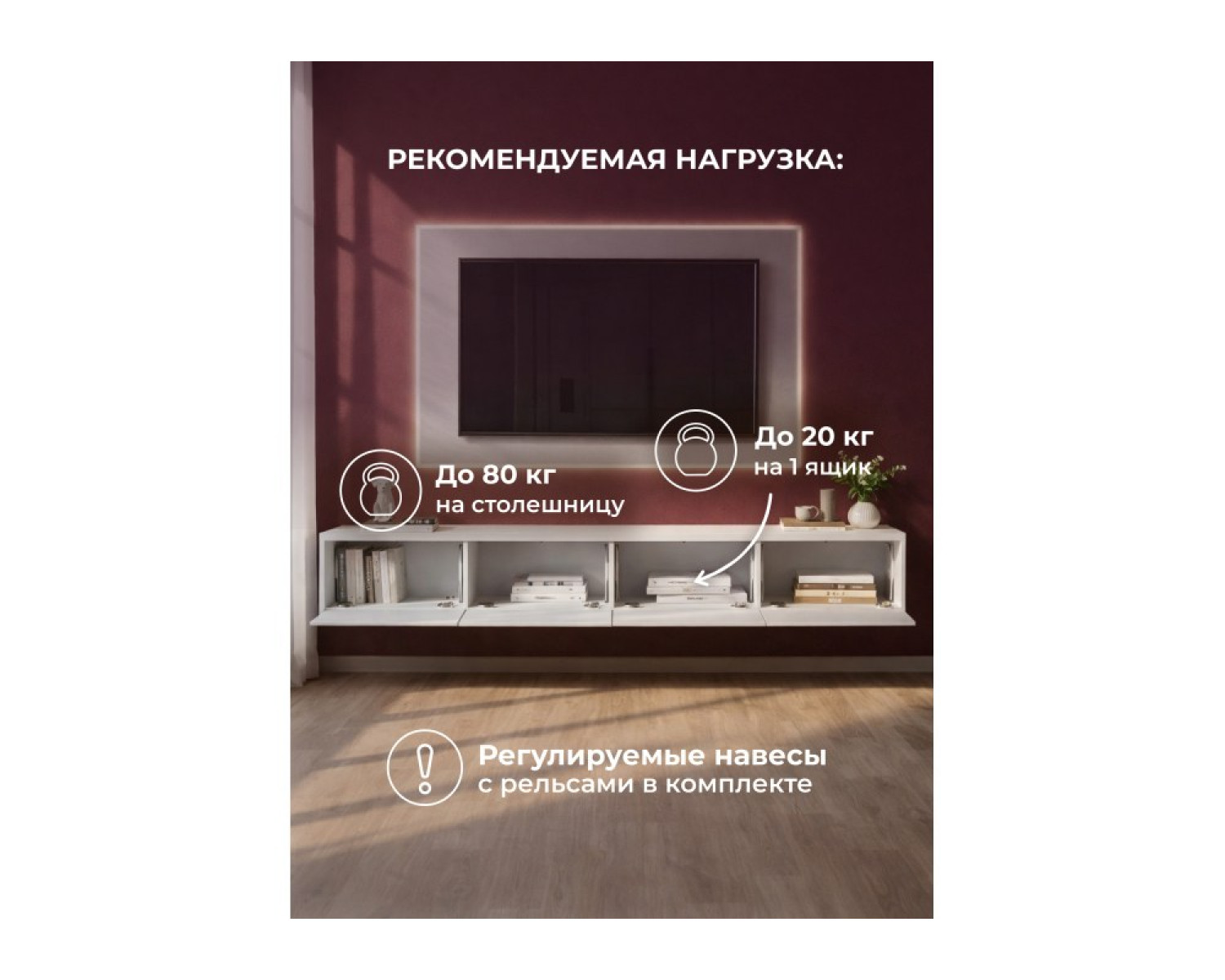 ТВ-тумба Гордиан 240 белый матовый / белый эгер