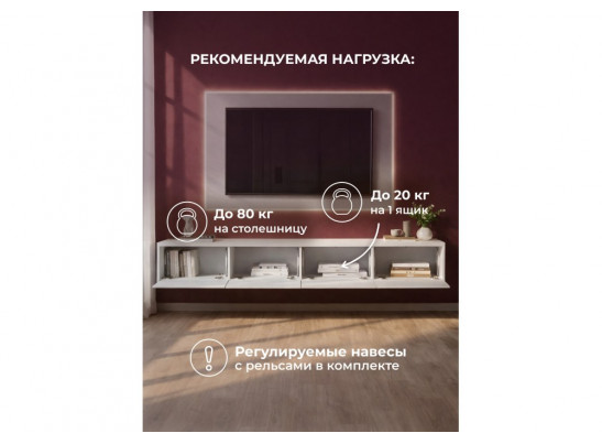 ТВ-тумба Гордиан 240 белый матовый / белый эгер